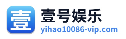 壹号娱乐